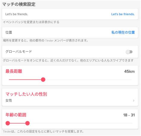 tinder 同性|Tinderは同性にも身バレする！対策方法を分かりやす。